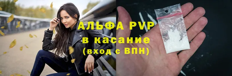 A-PVP Соль  Вихоревка 