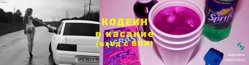 Кодеиновый сироп Lean напиток Lean (лин)  мега вход  Вихоревка 