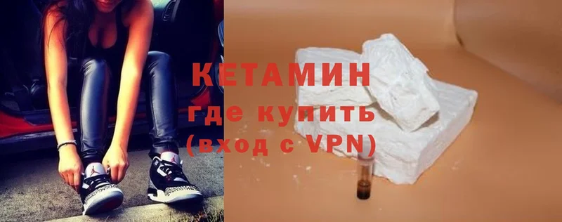 КЕТАМИН ketamine  Вихоревка 