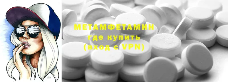 МЕТАМФЕТАМИН Methamphetamine  Вихоревка 