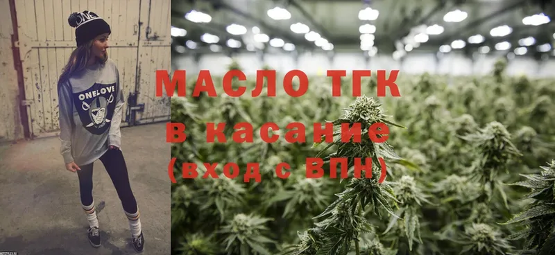 Дистиллят ТГК гашишное масло  где продают наркотики  Вихоревка 